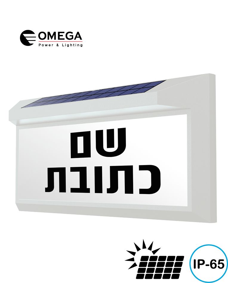 om add solar wh base